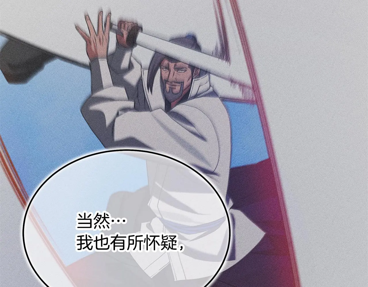 第72话 幽魂丹 第26页