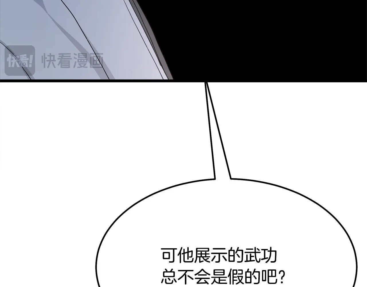 第72话 幽魂丹 第30页