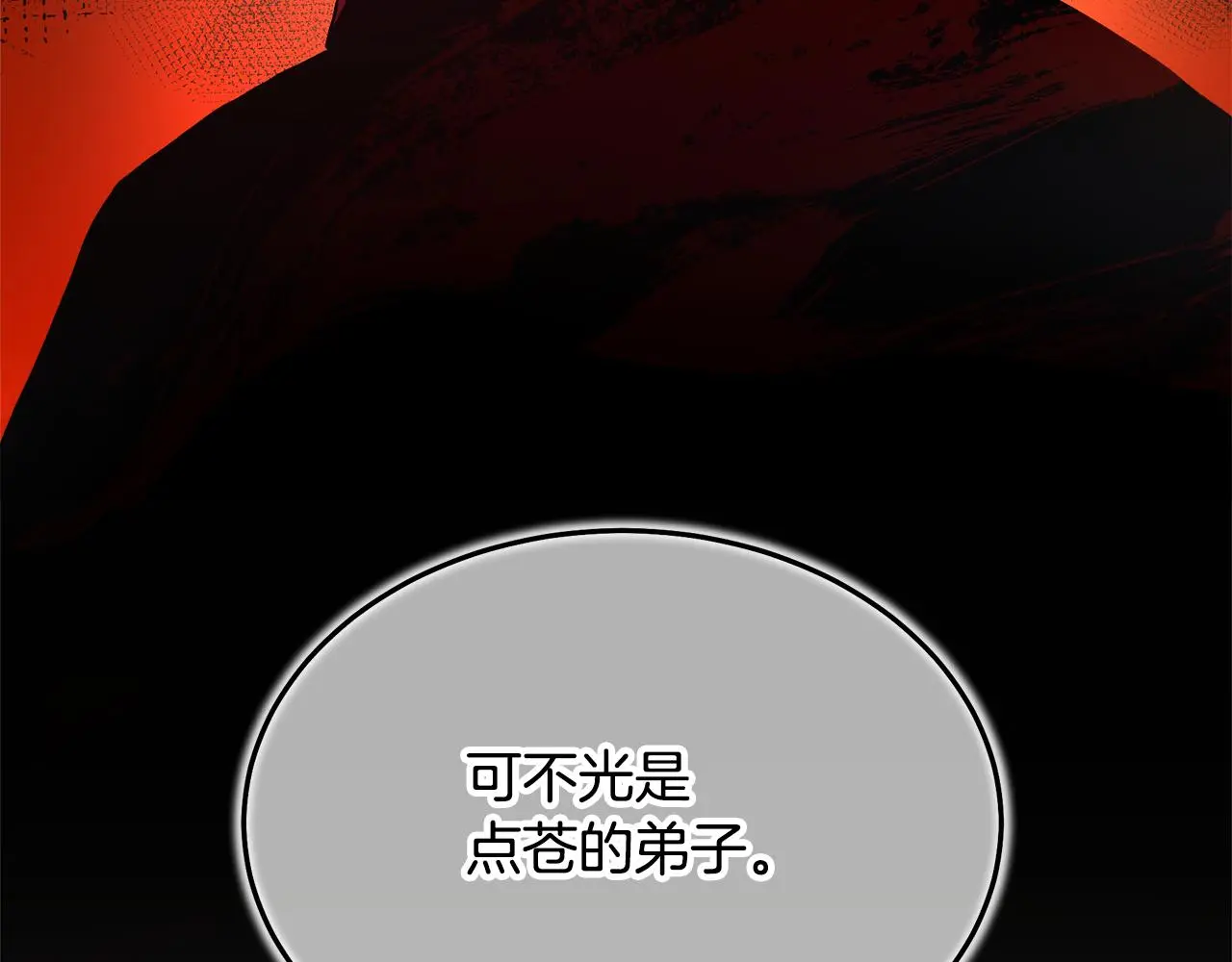 第72话 幽魂丹 第35页