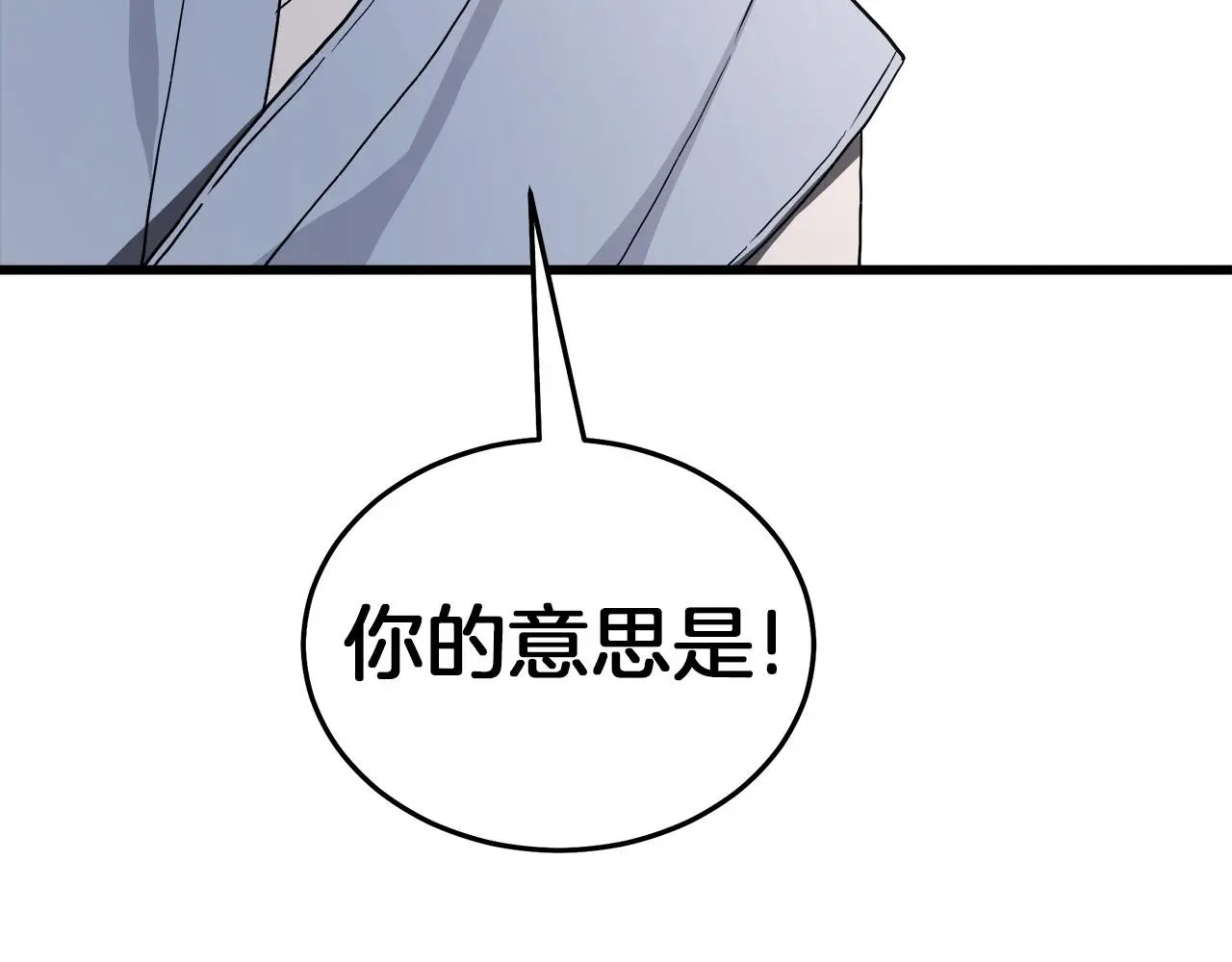 第72话 幽魂丹 第38页