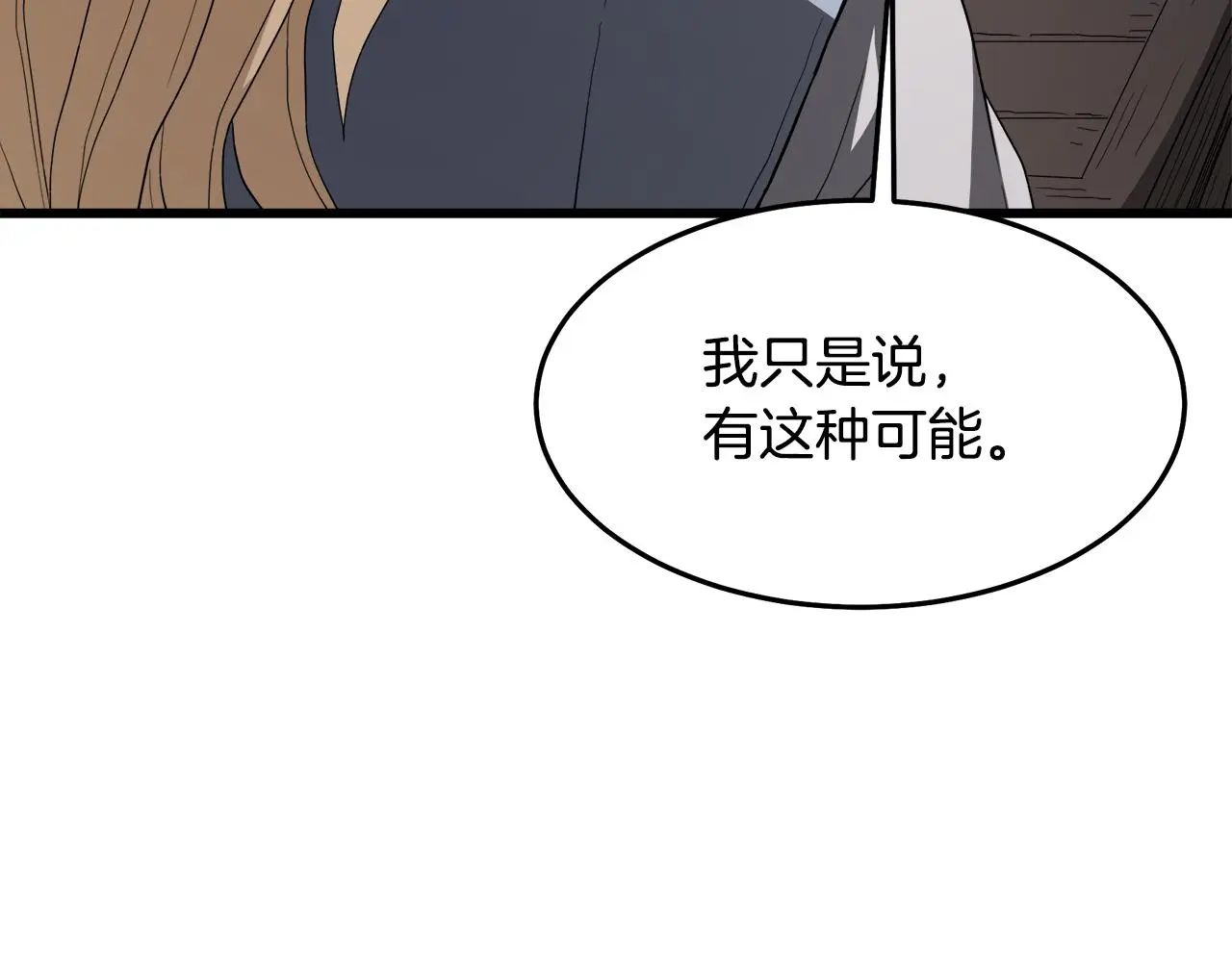第72话 幽魂丹 第41页