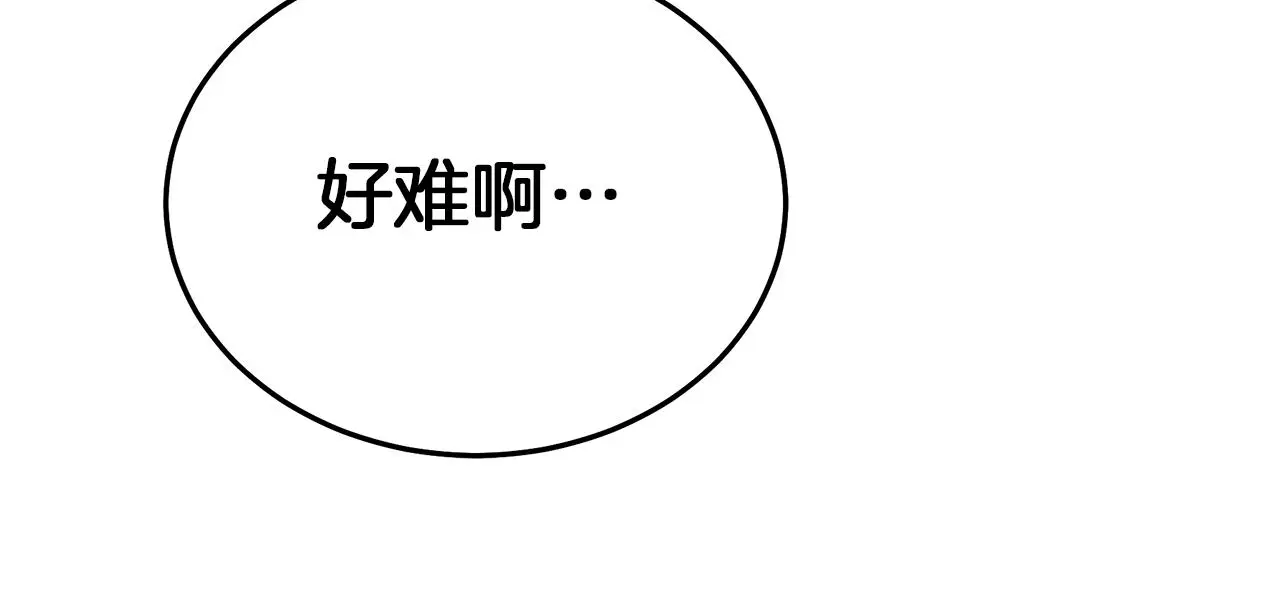 第72话 幽魂丹 第44页