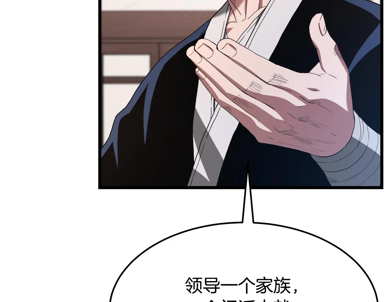 第72话 幽魂丹 第46页