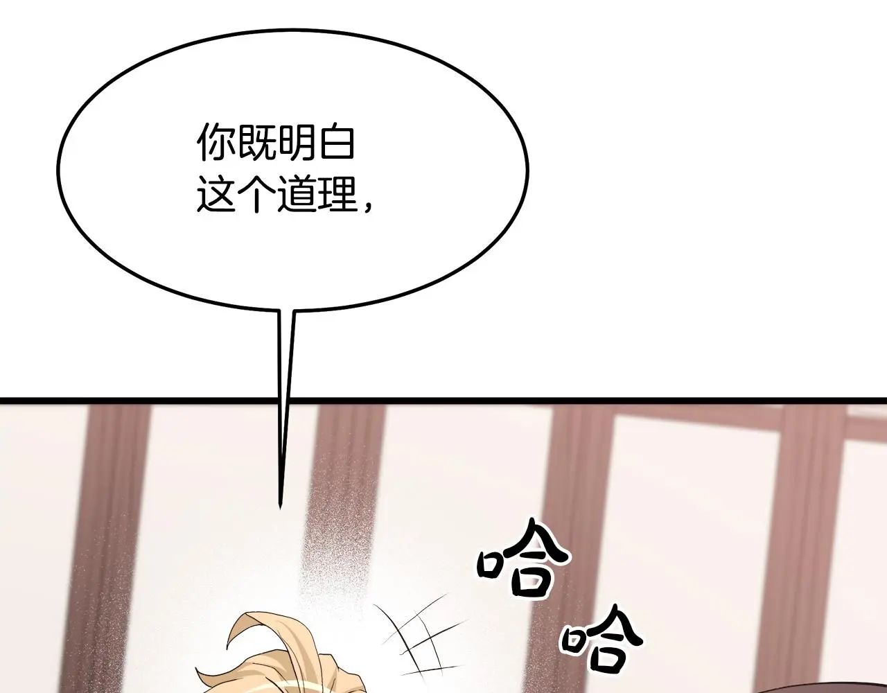 第72话 幽魂丹 第48页