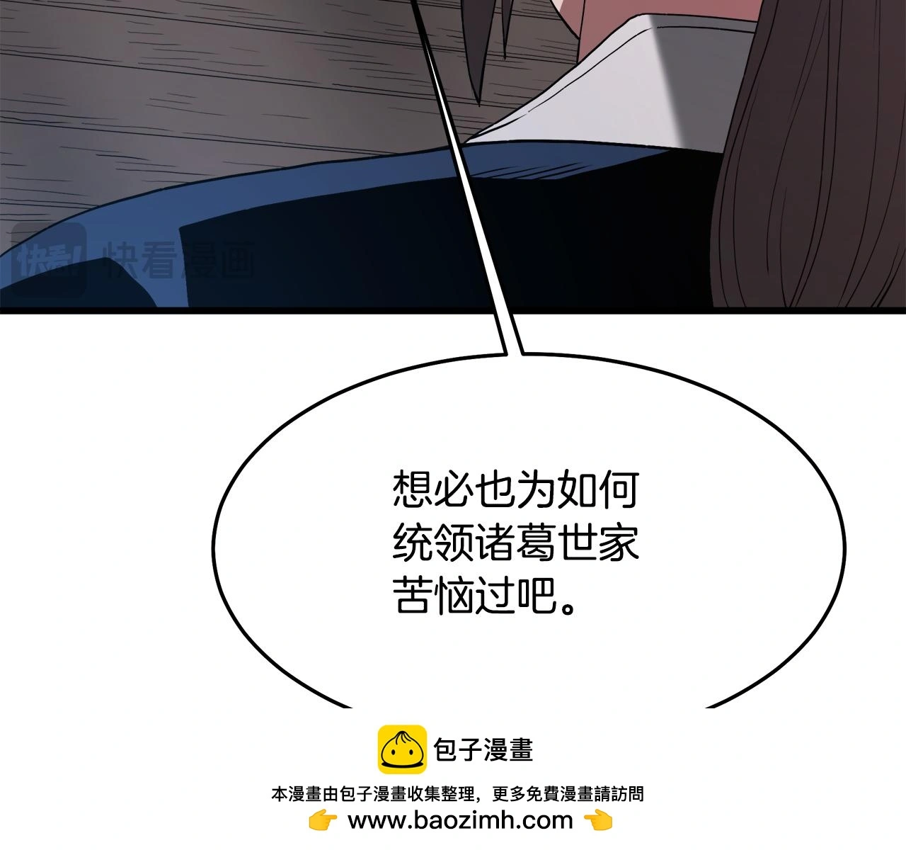 第72话 幽魂丹 第50页