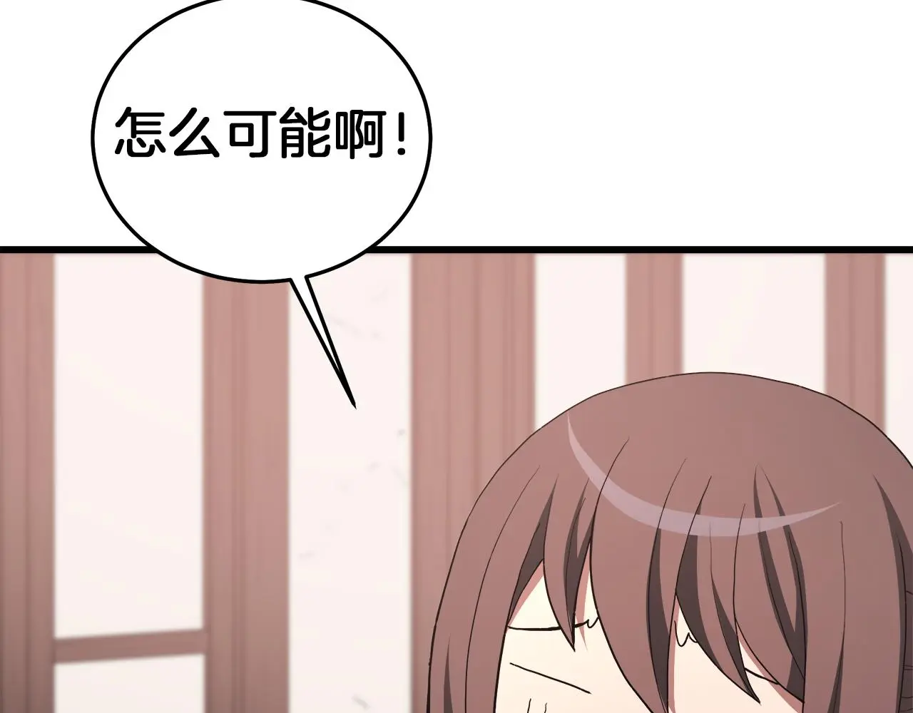 第72话 幽魂丹 第52页
