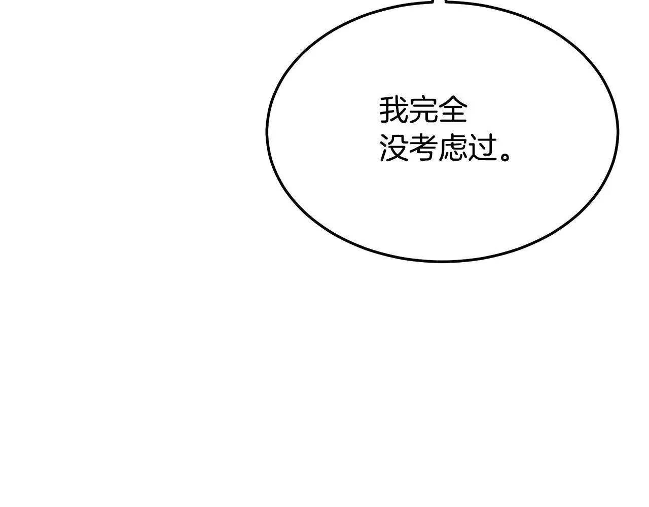 第72话 幽魂丹 第54页