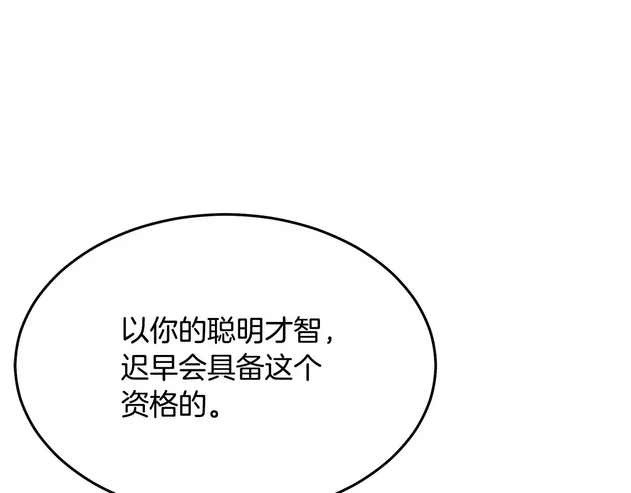 第72话 幽魂丹 第56页