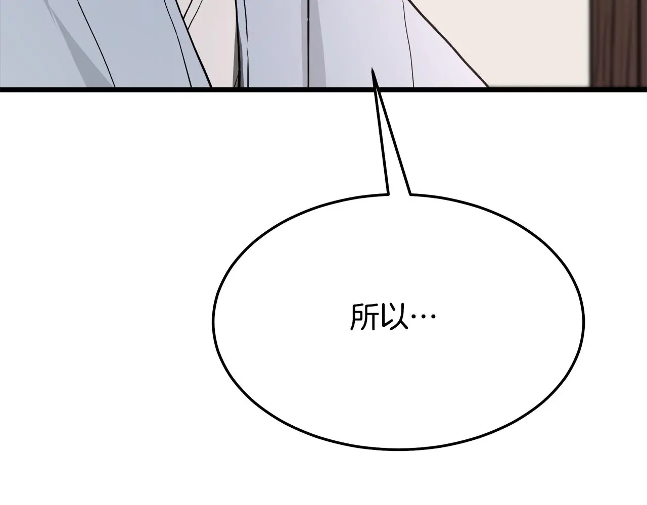 第72话 幽魂丹 第59页
