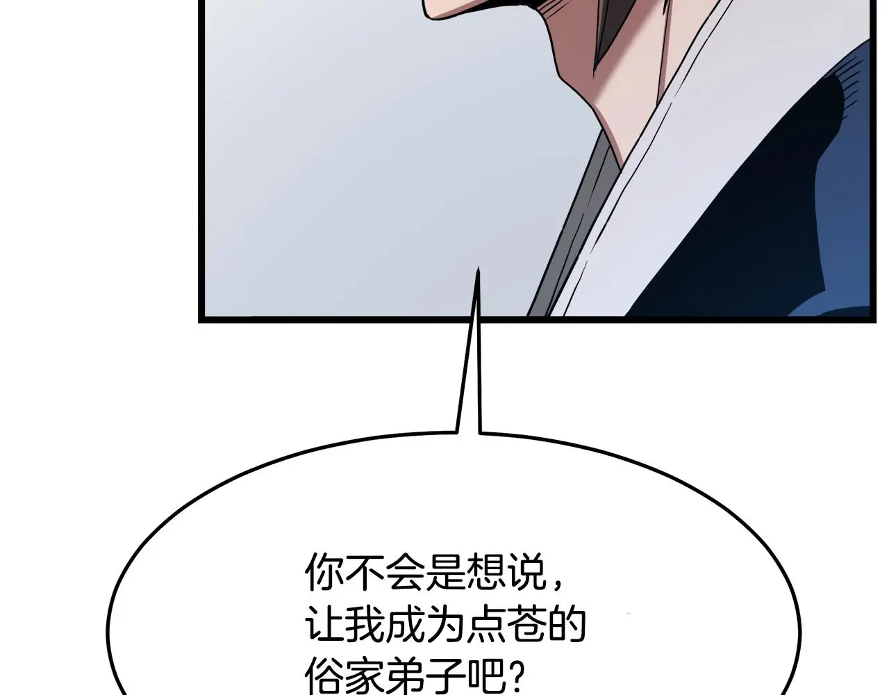 第72话 幽魂丹 第62页