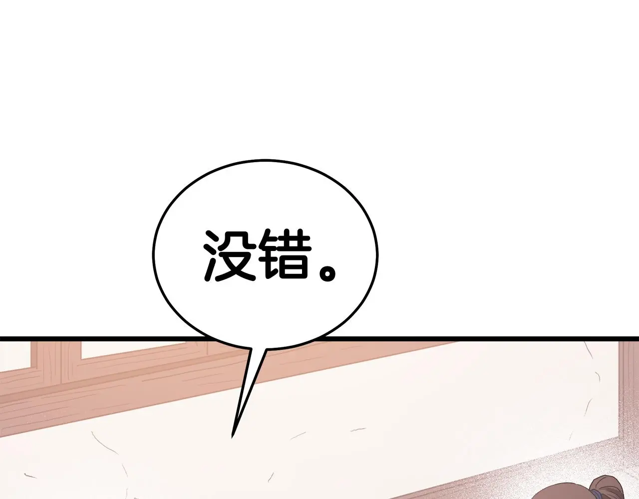 第72话 幽魂丹 第64页