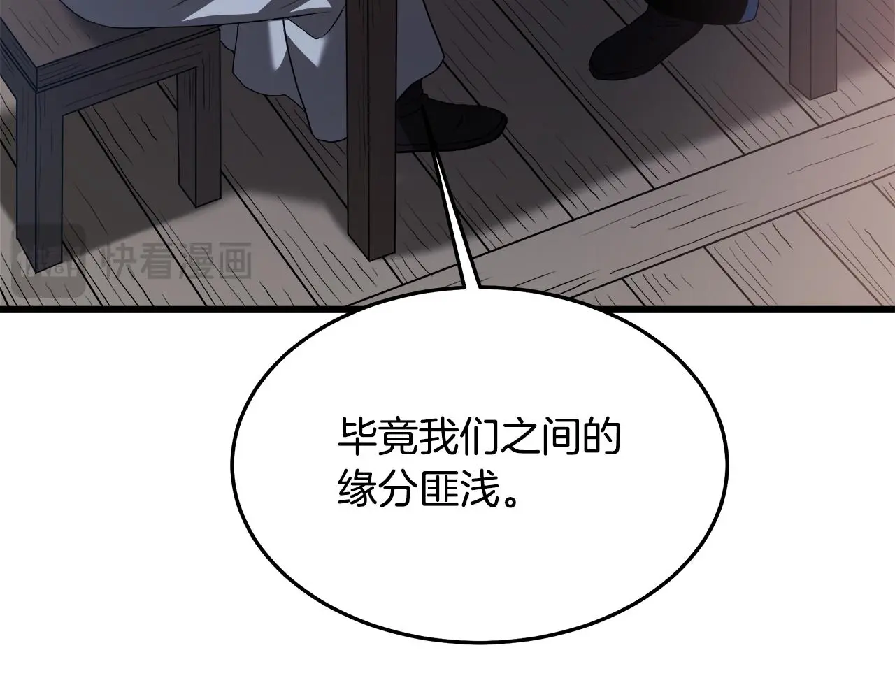 第72话 幽魂丹 第66页