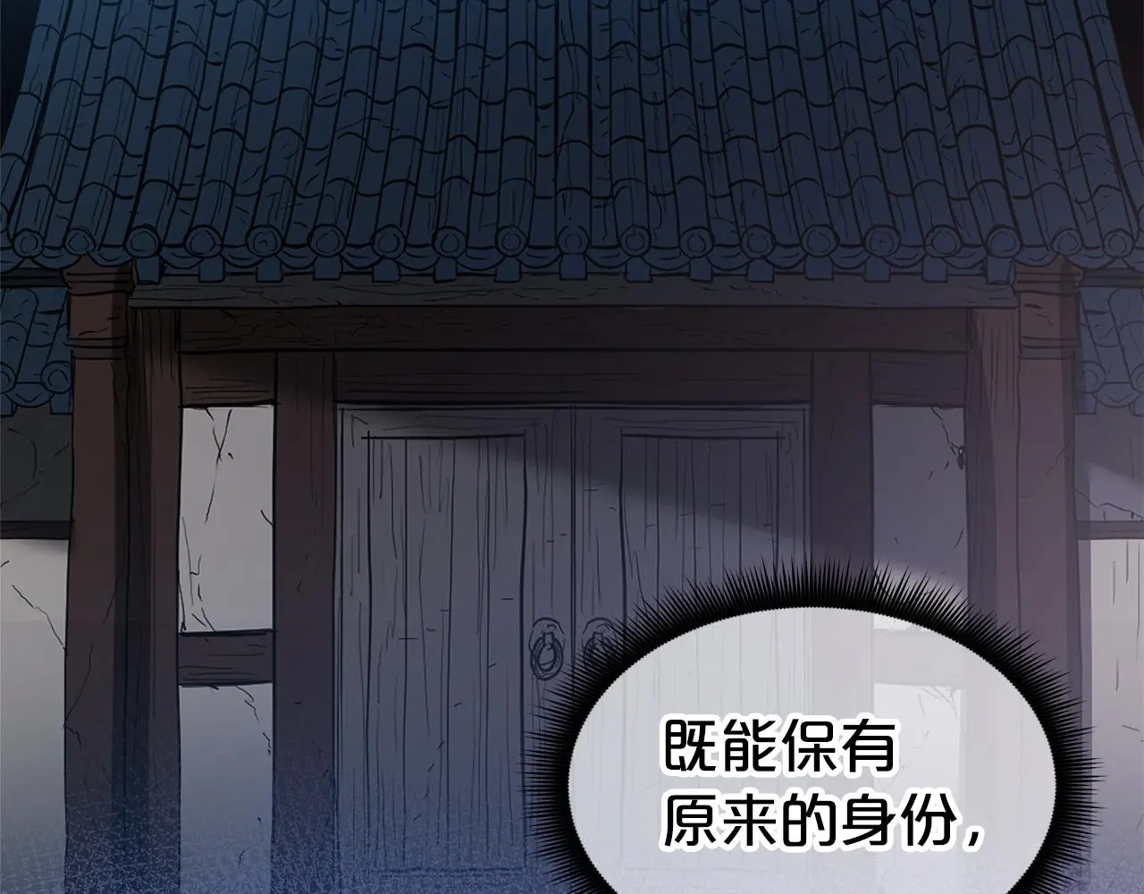 第72话 幽魂丹 第69页