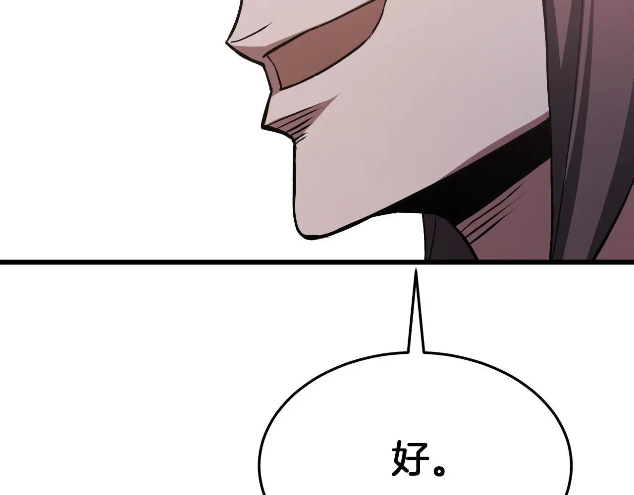 第72话 幽魂丹 第73页