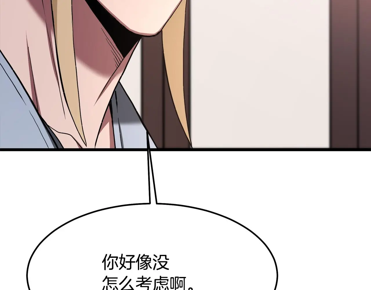 第72话 幽魂丹 第76页