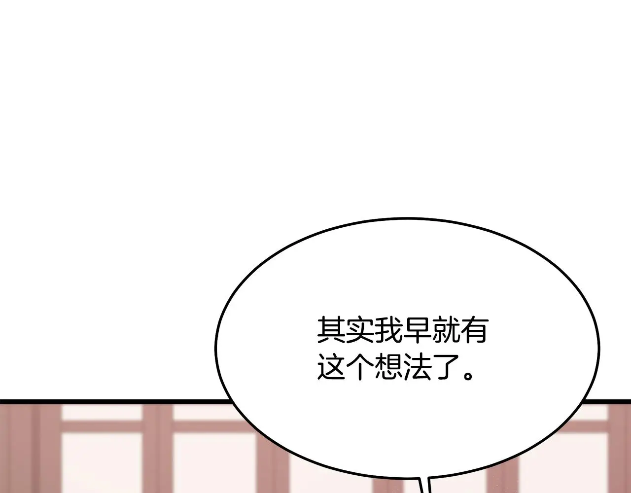 第72话 幽魂丹 第78页