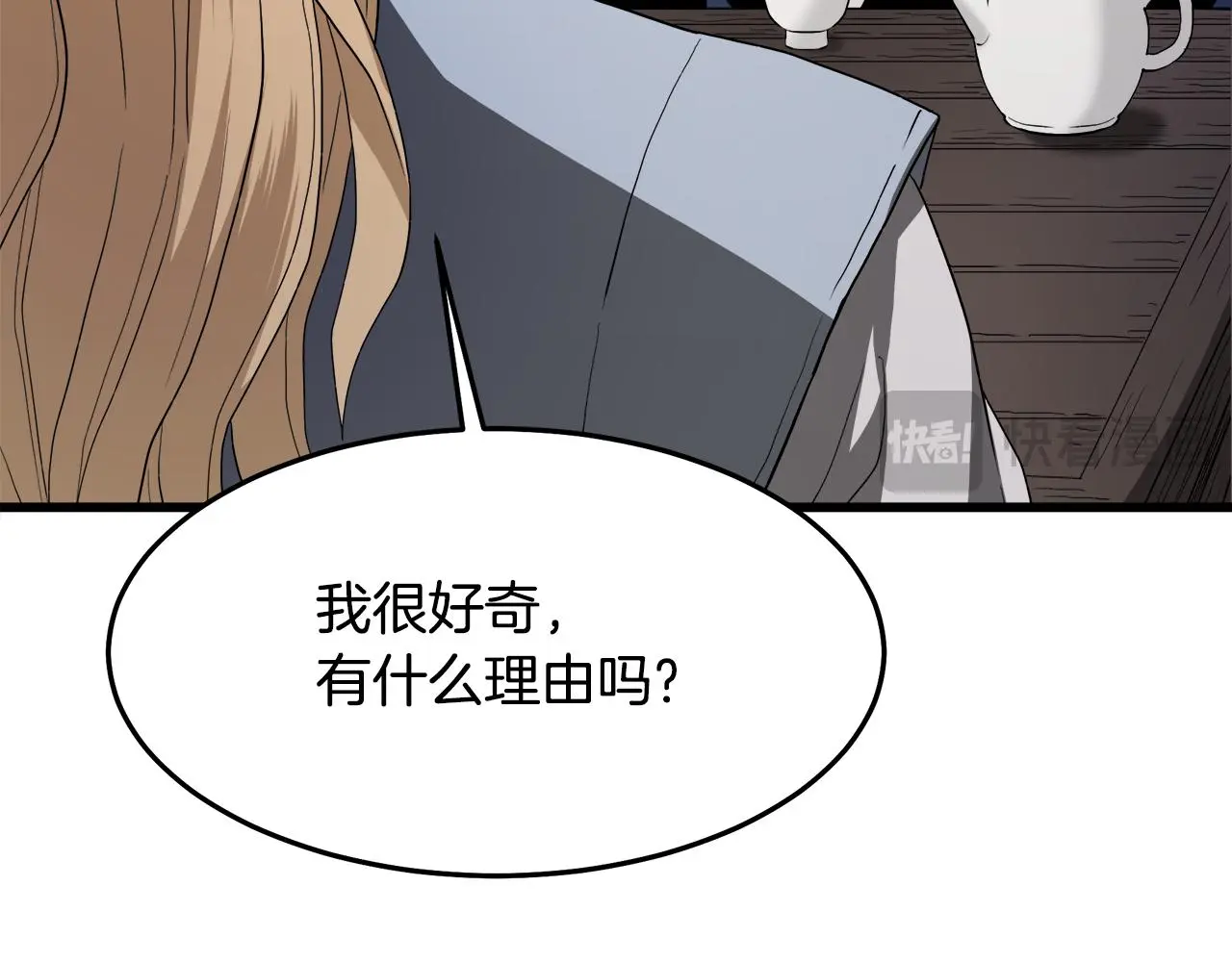第72话 幽魂丹 第80页