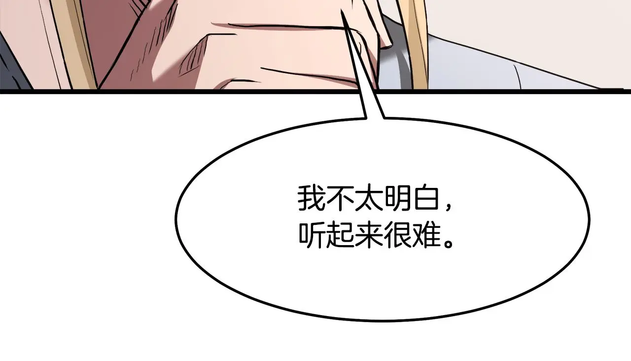 第72话 幽魂丹 第89页
