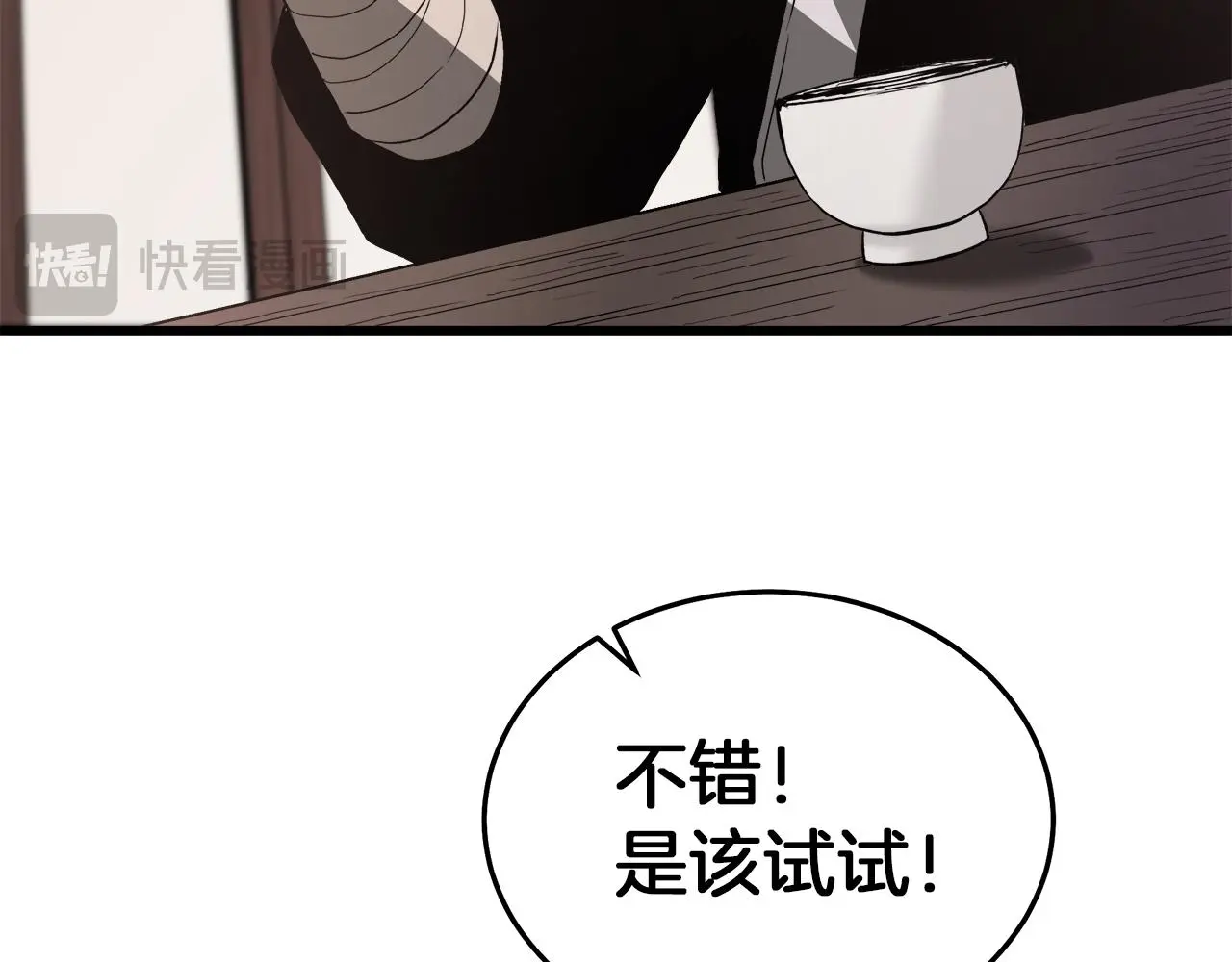 第72话 幽魂丹 第92页