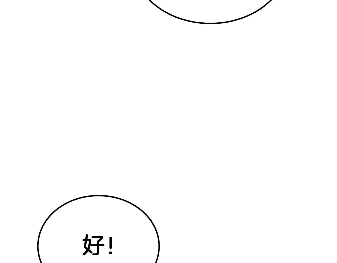 第72话 幽魂丹 第93页