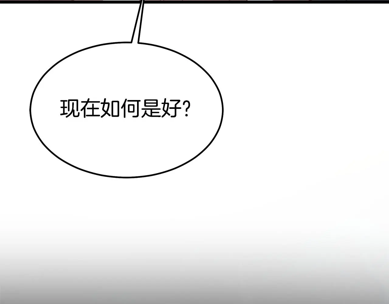第72话 幽魂丹 第115页