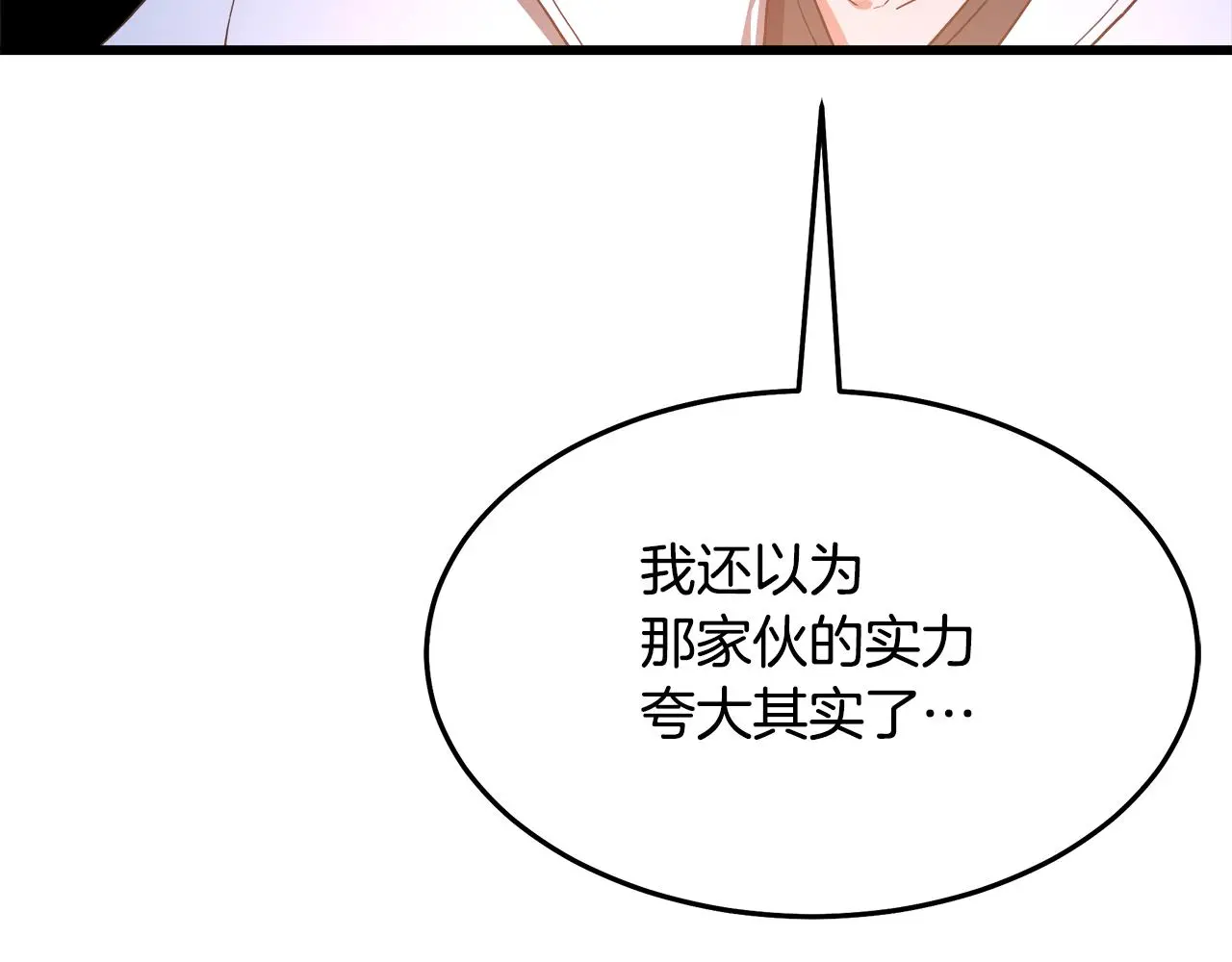 第72话 幽魂丹 第119页