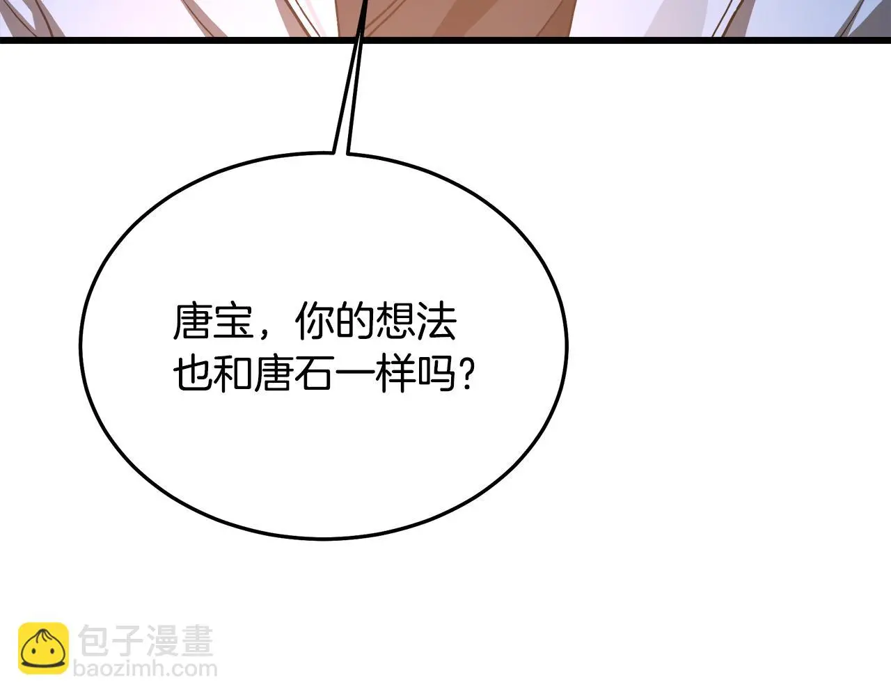 第72话 幽魂丹 第127页