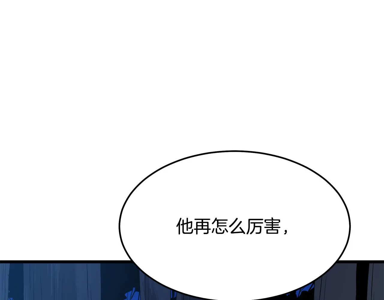 第72话 幽魂丹 第128页