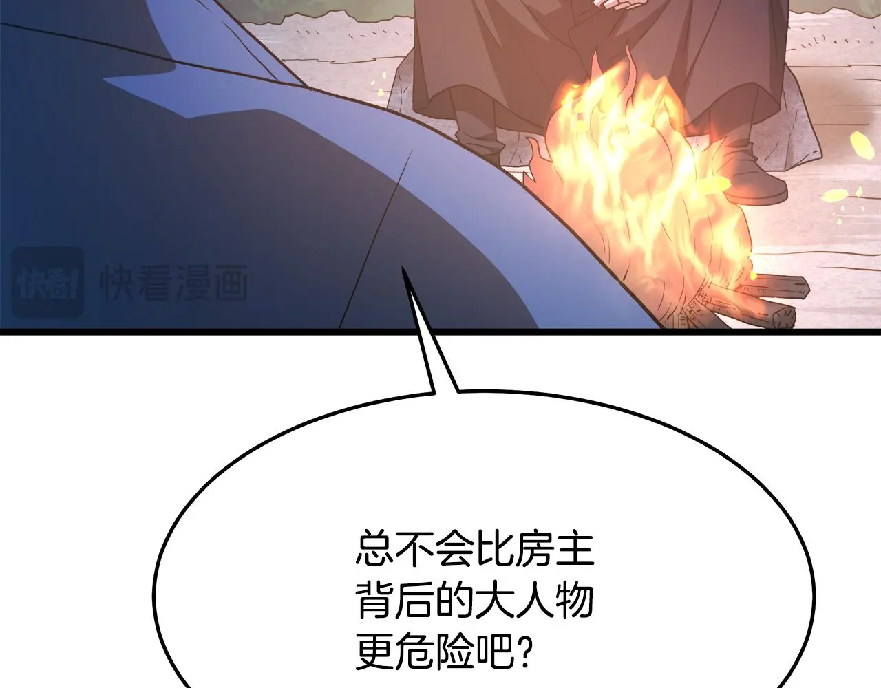 第72话 幽魂丹 第130页