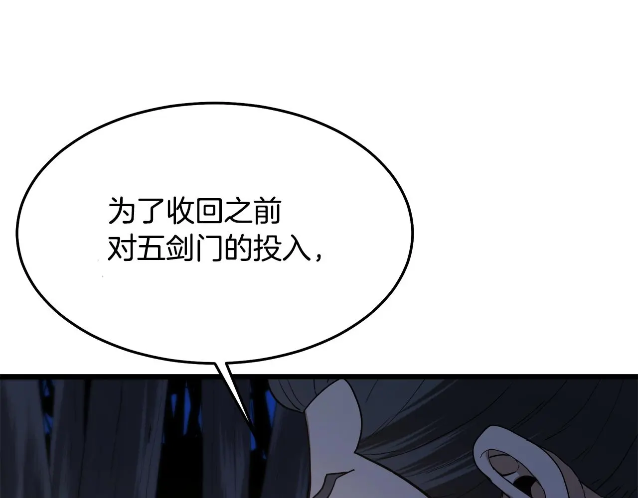 第72话 幽魂丹 第135页