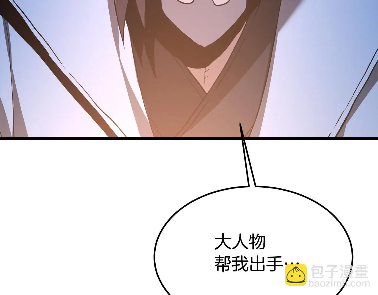 第72话 幽魂丹 第140页