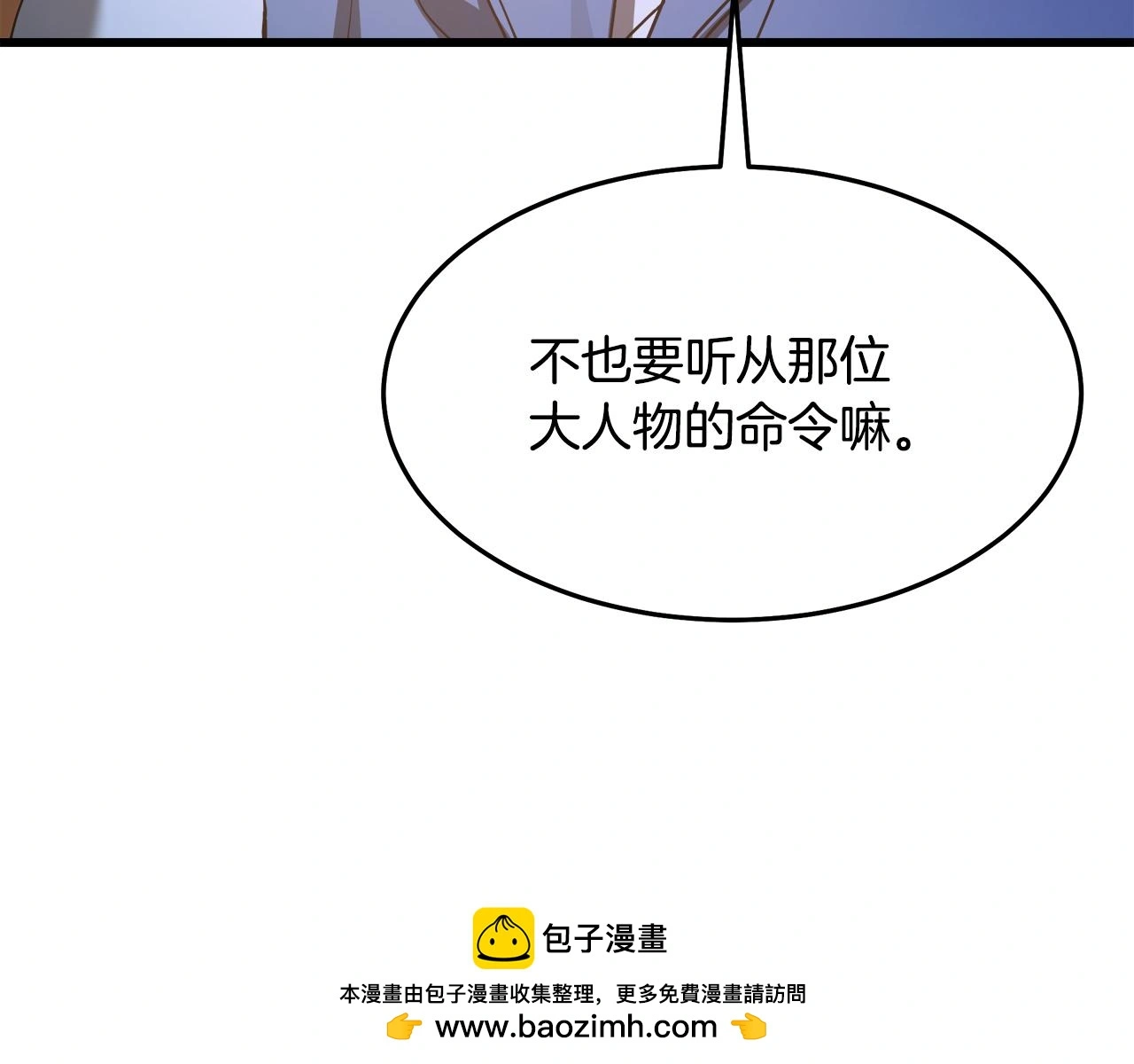 第72话 幽魂丹 第144页