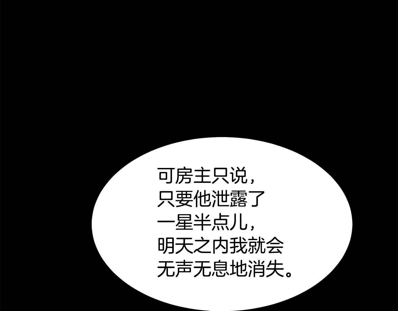 第72话 幽魂丹 第149页