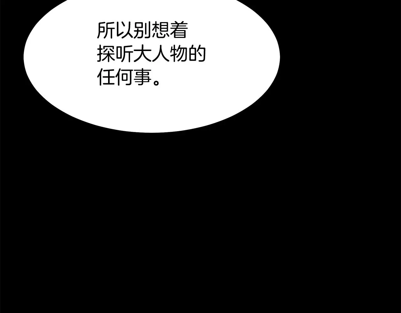 第72话 幽魂丹 第152页