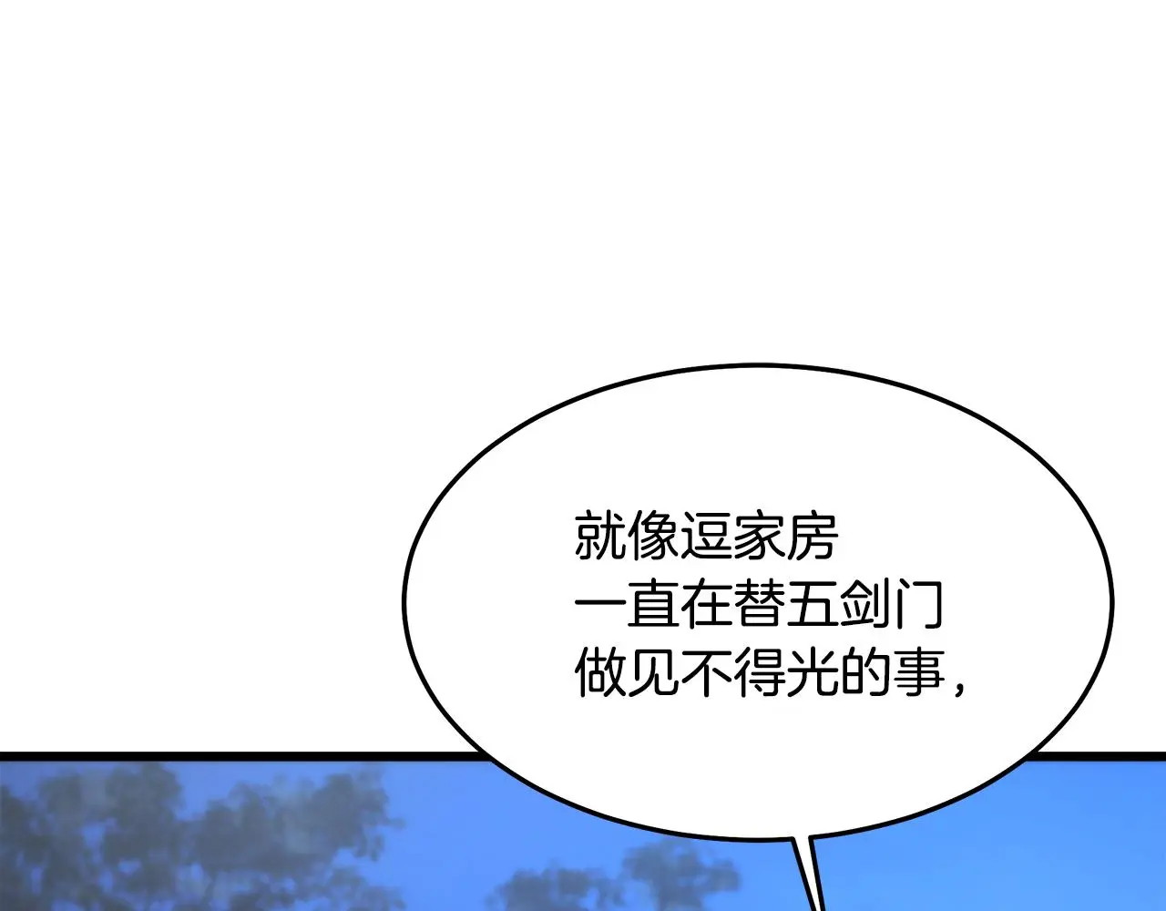 第72话 幽魂丹 第157页