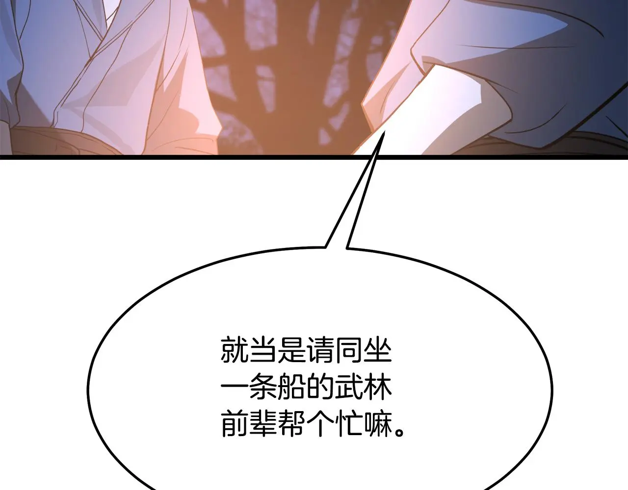 第72话 幽魂丹 第159页