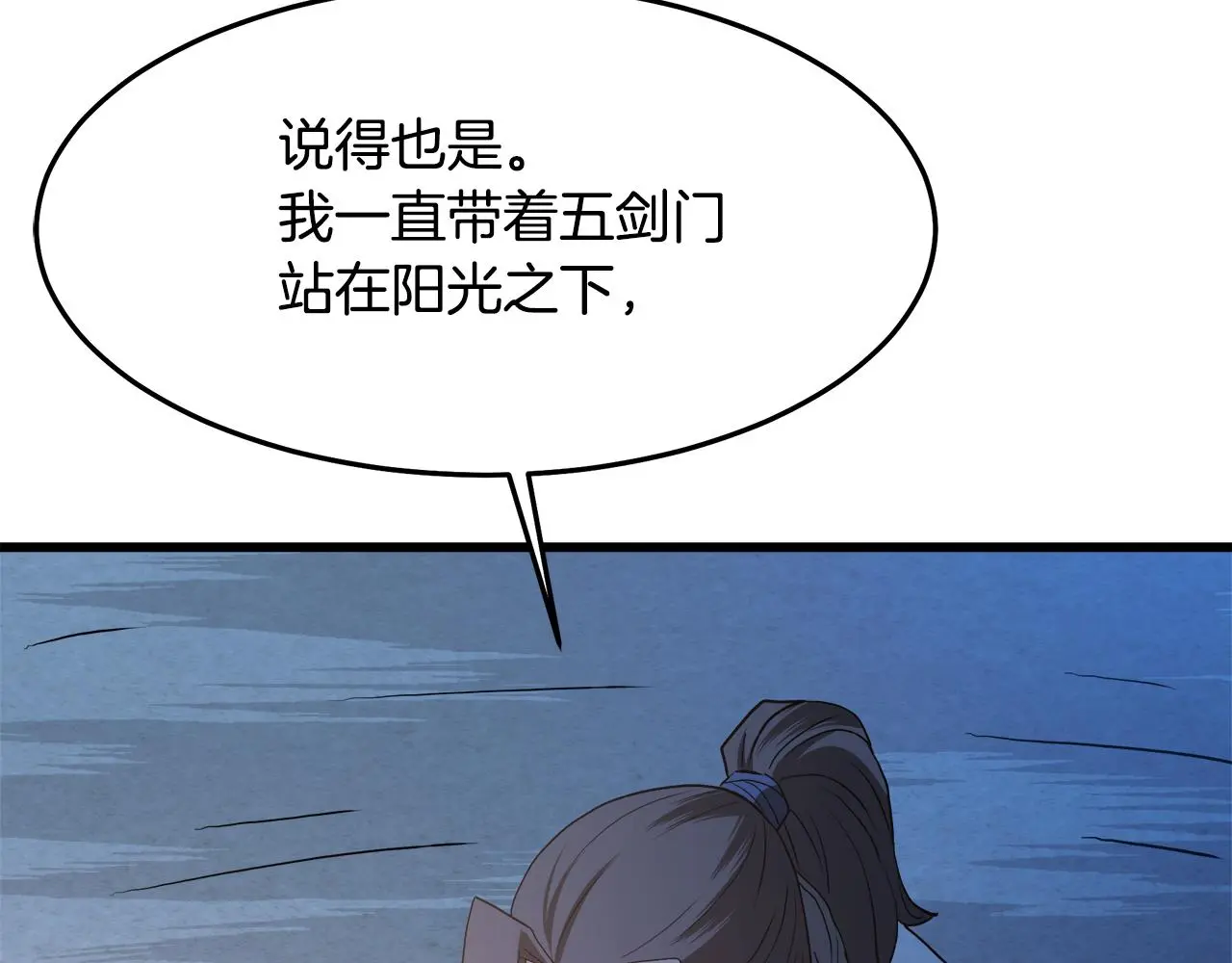 第72话 幽魂丹 第161页