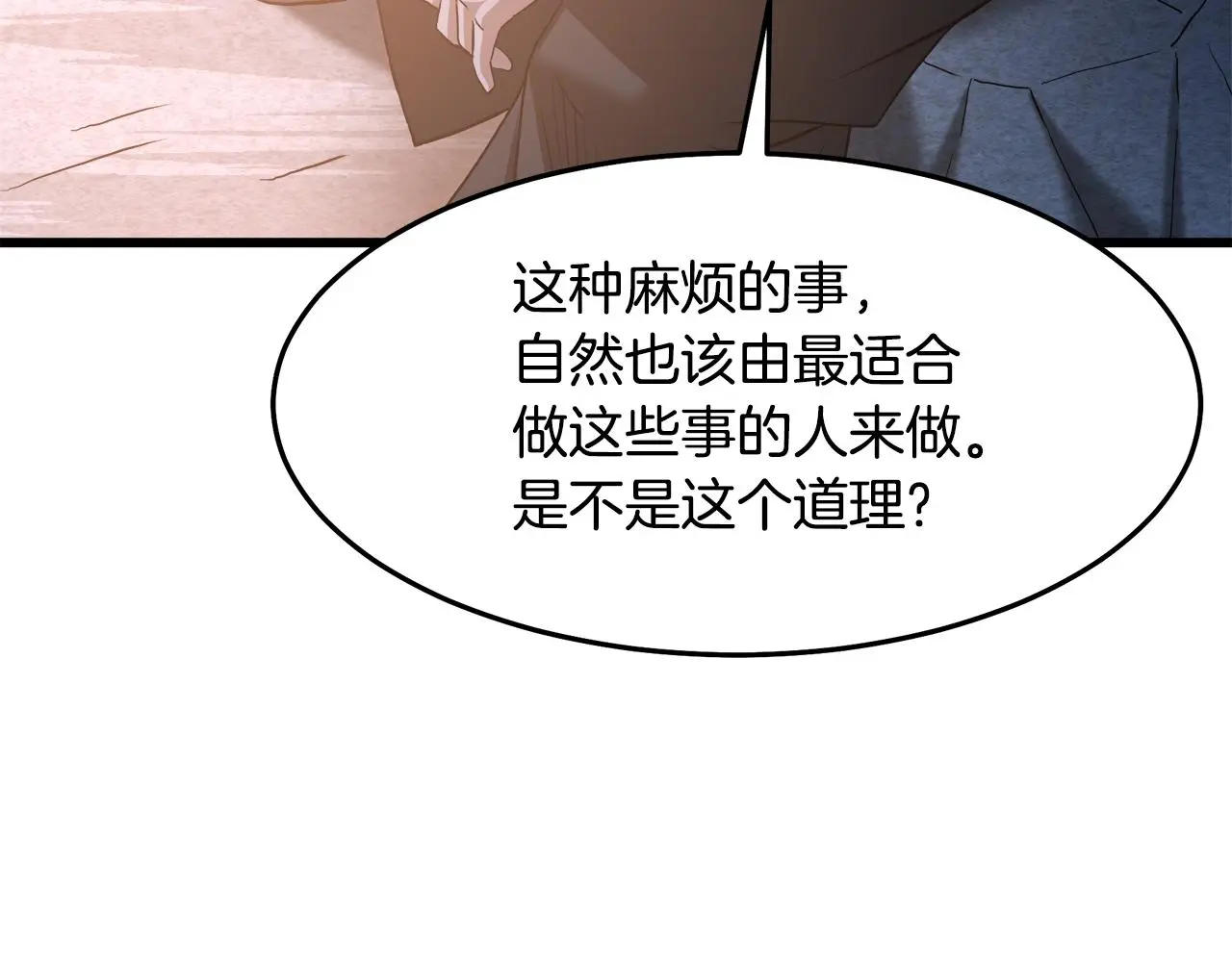 第72话 幽魂丹 第163页