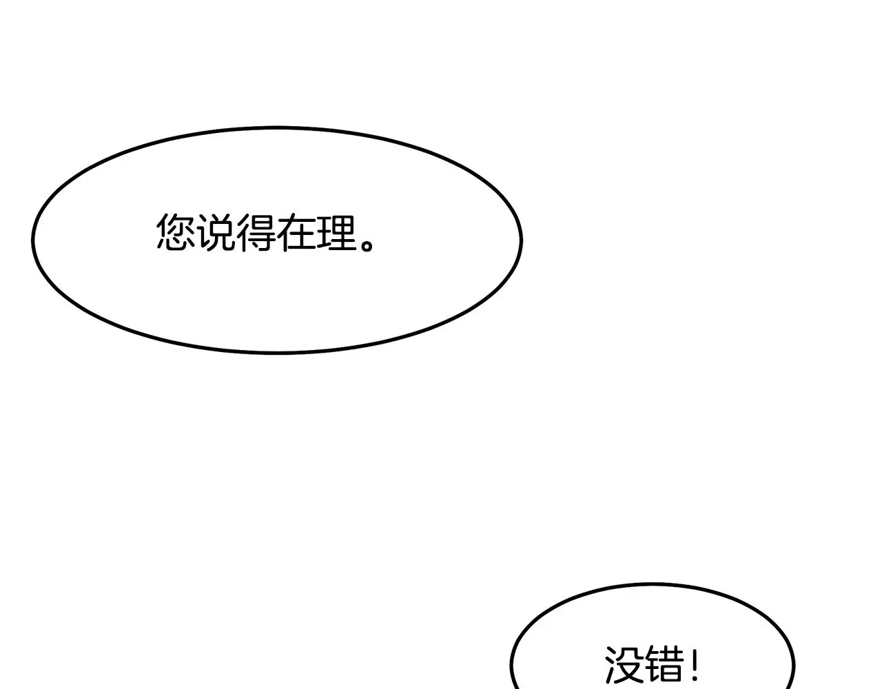 第72话 幽魂丹 第164页