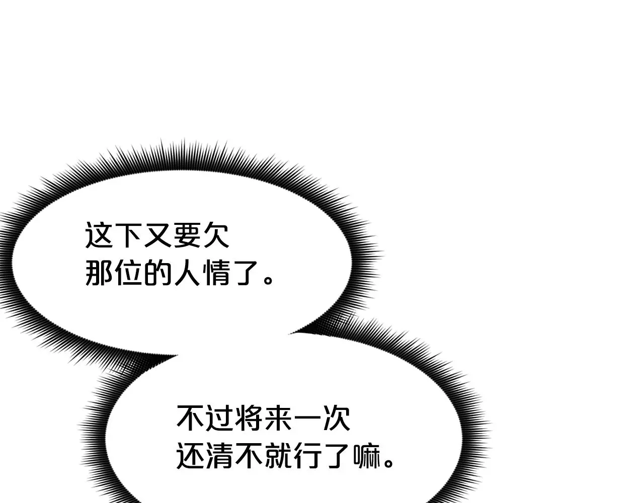 第72话 幽魂丹 第166页