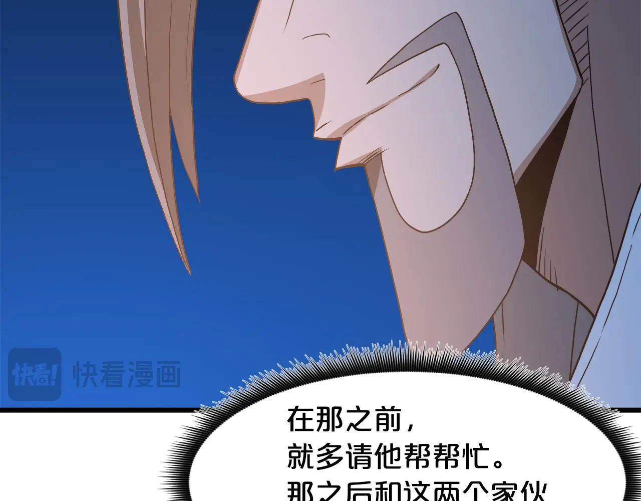 第72话 幽魂丹 第168页