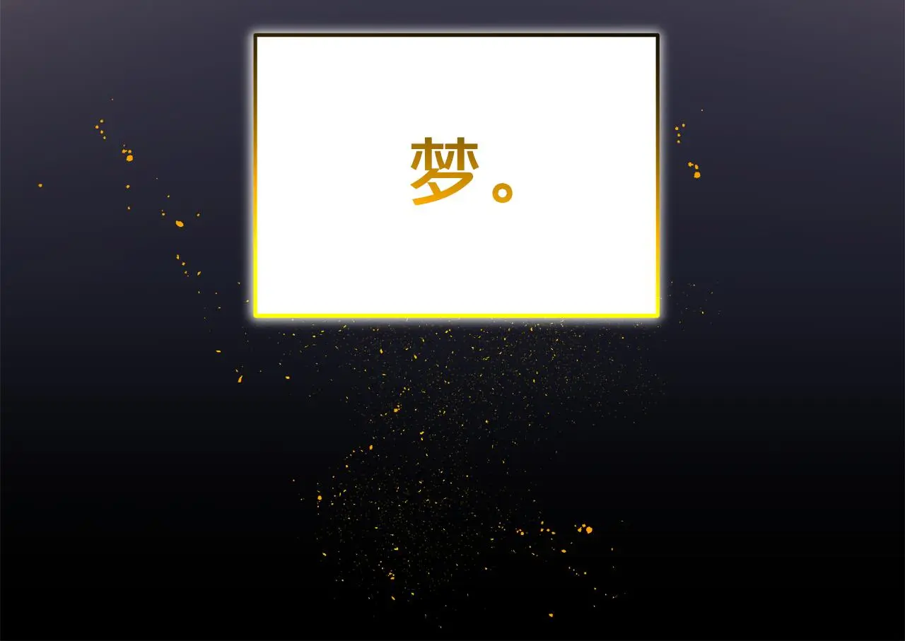 第72话 幽魂丹 第176页