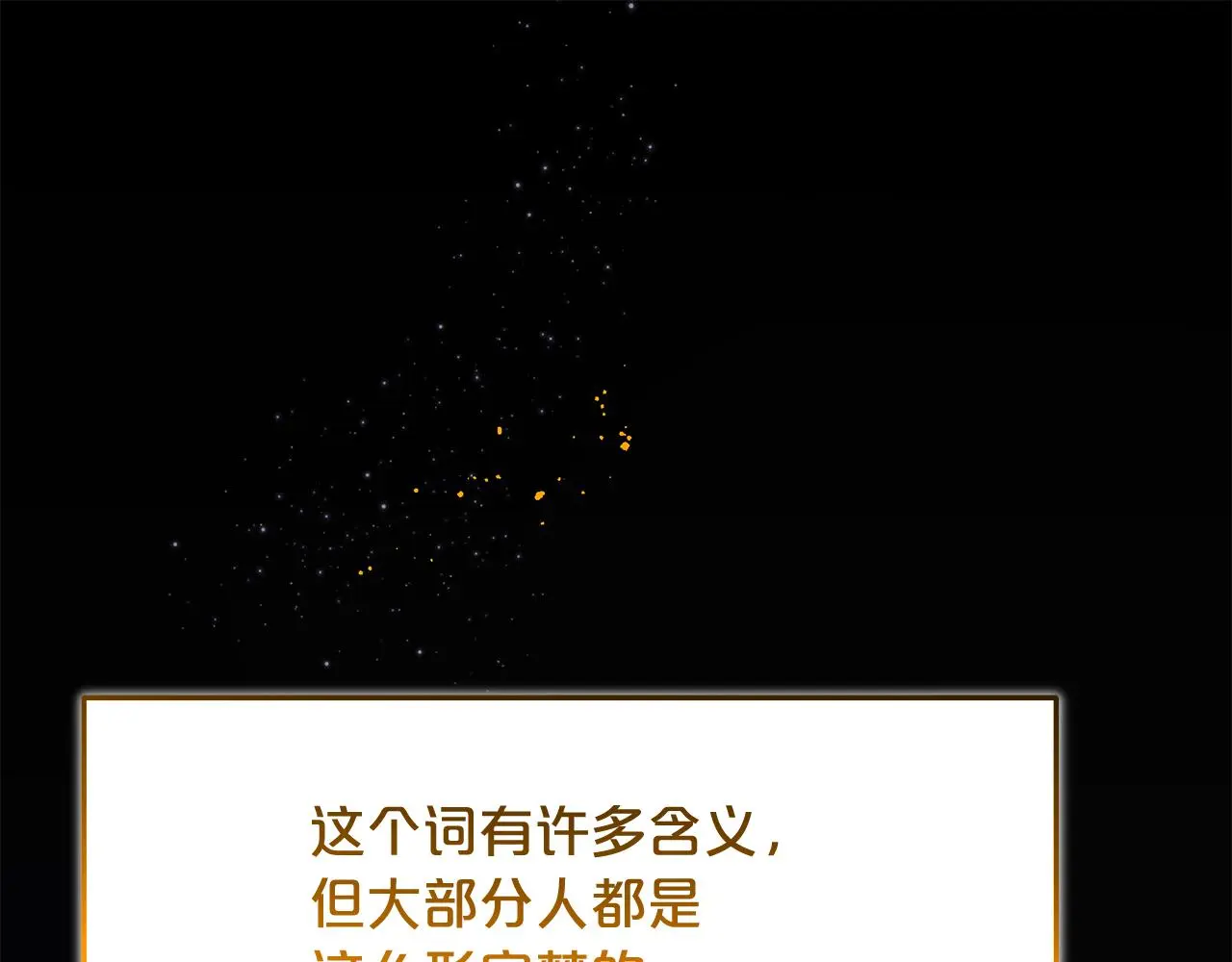 第72话 幽魂丹 第177页