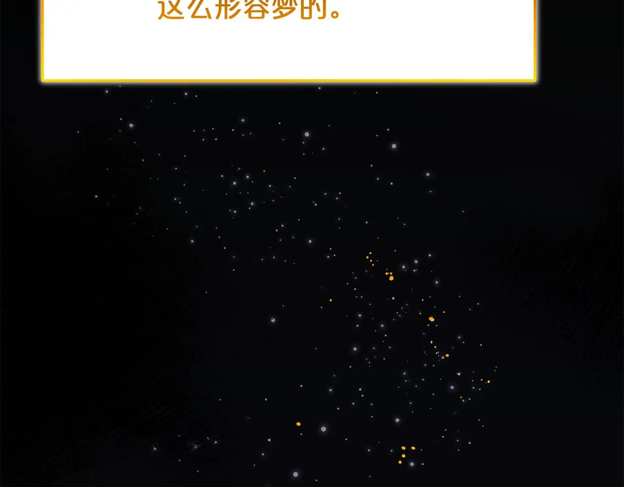第72话 幽魂丹 第178页