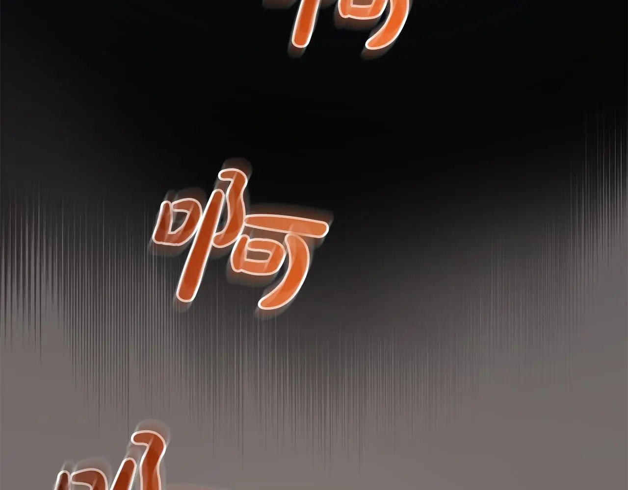 第72话 幽魂丹 第185页