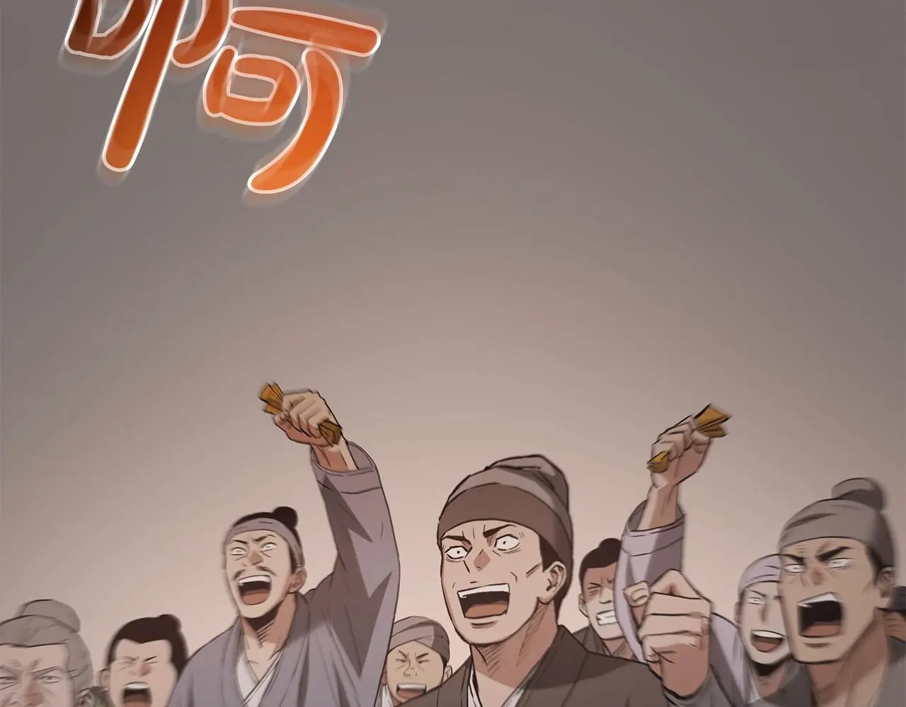第72话 幽魂丹 第186页