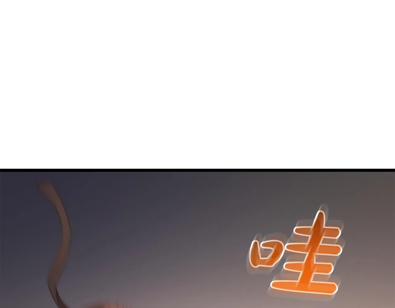 第72话 幽魂丹 第188页