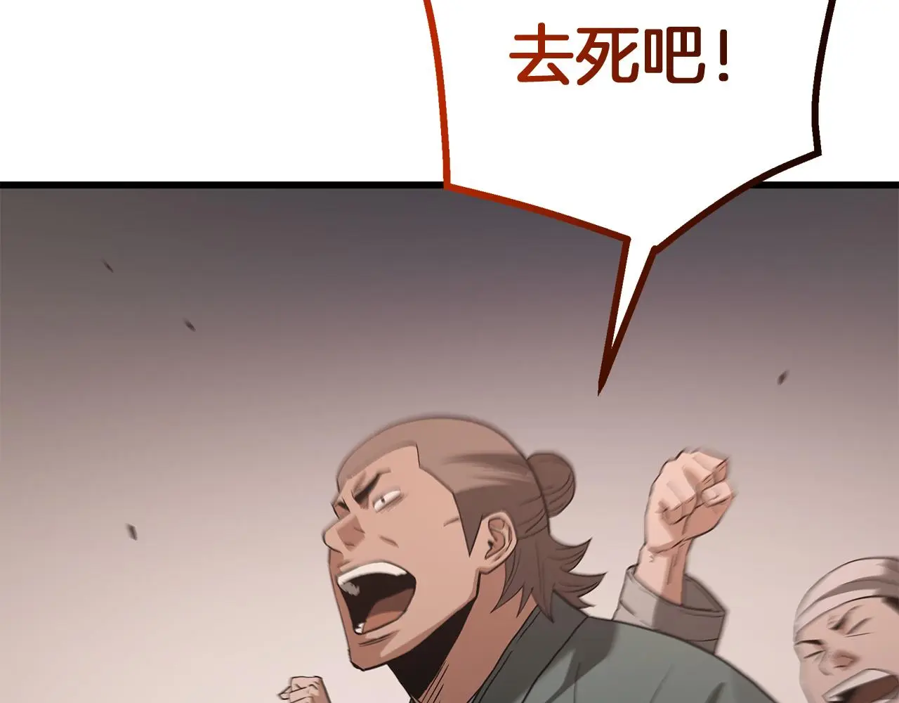 第72话 幽魂丹 第193页