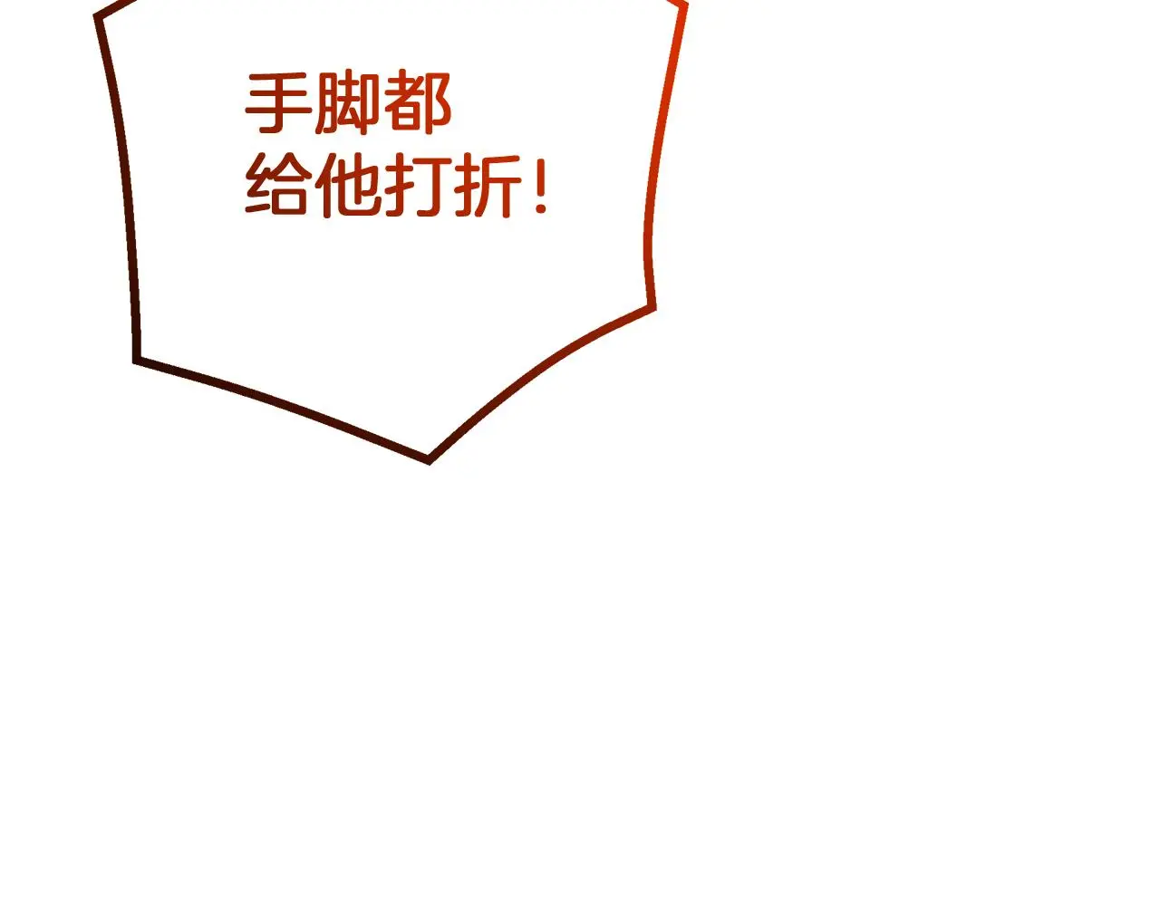 第72话 幽魂丹 第195页