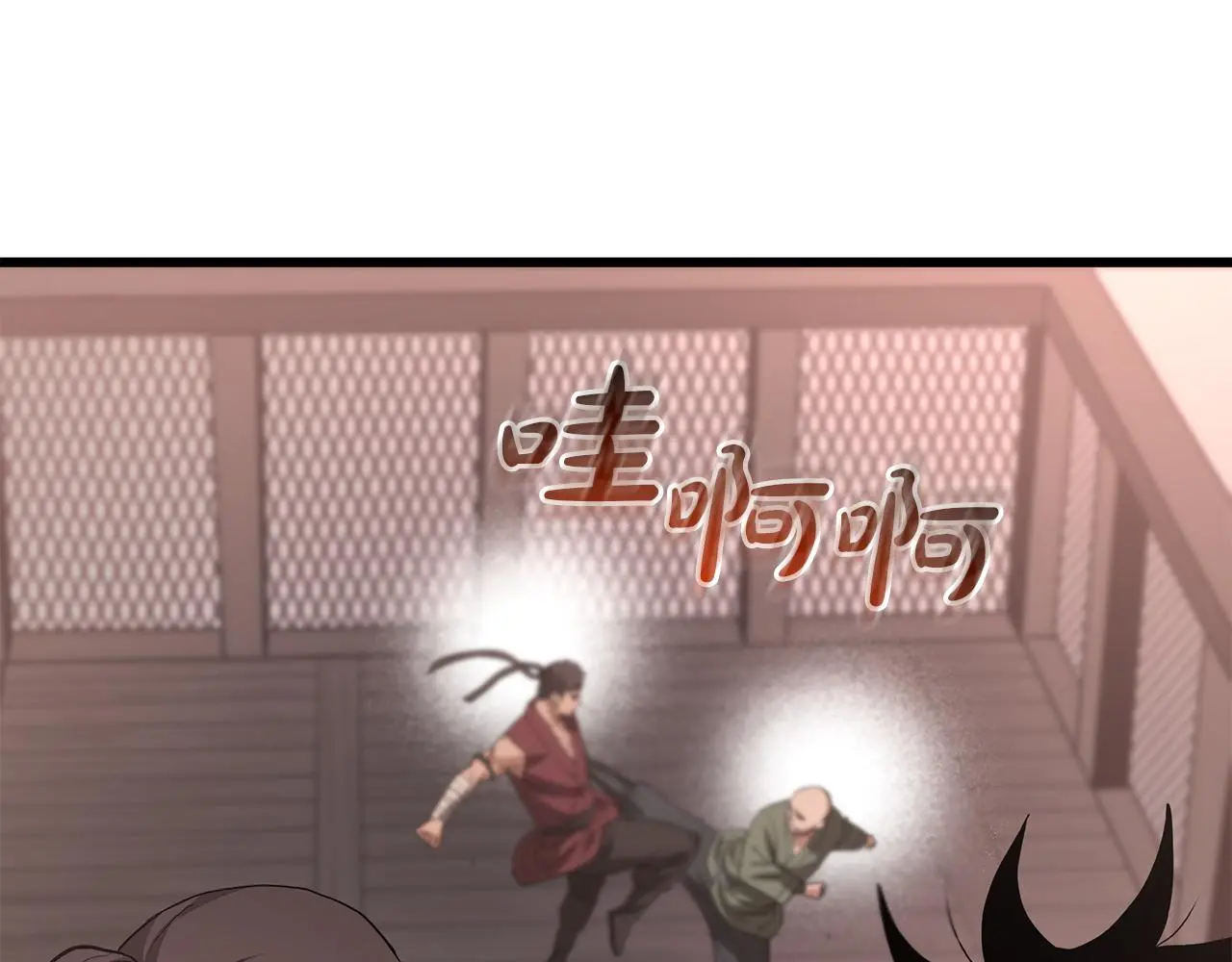 第72话 幽魂丹 第196页